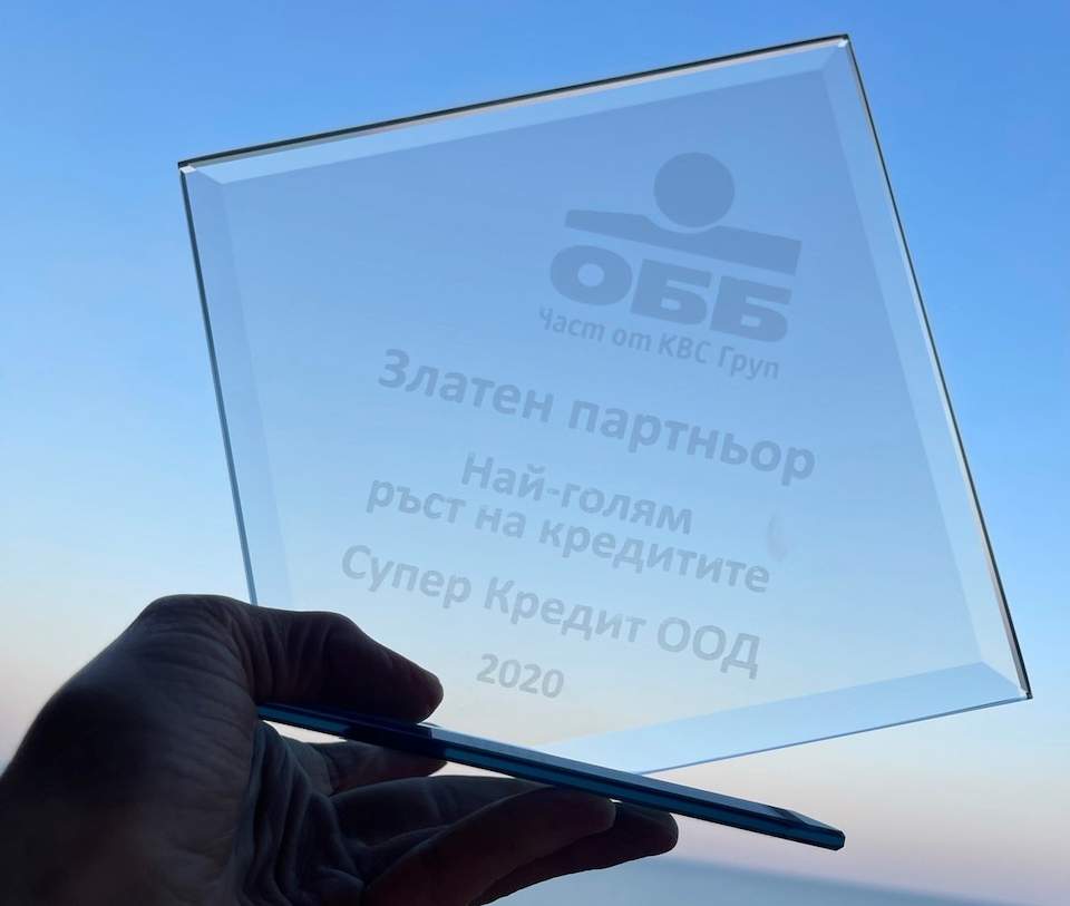 Super Credit спечели отличието Златен партньор на ОББ1 - Stonehard